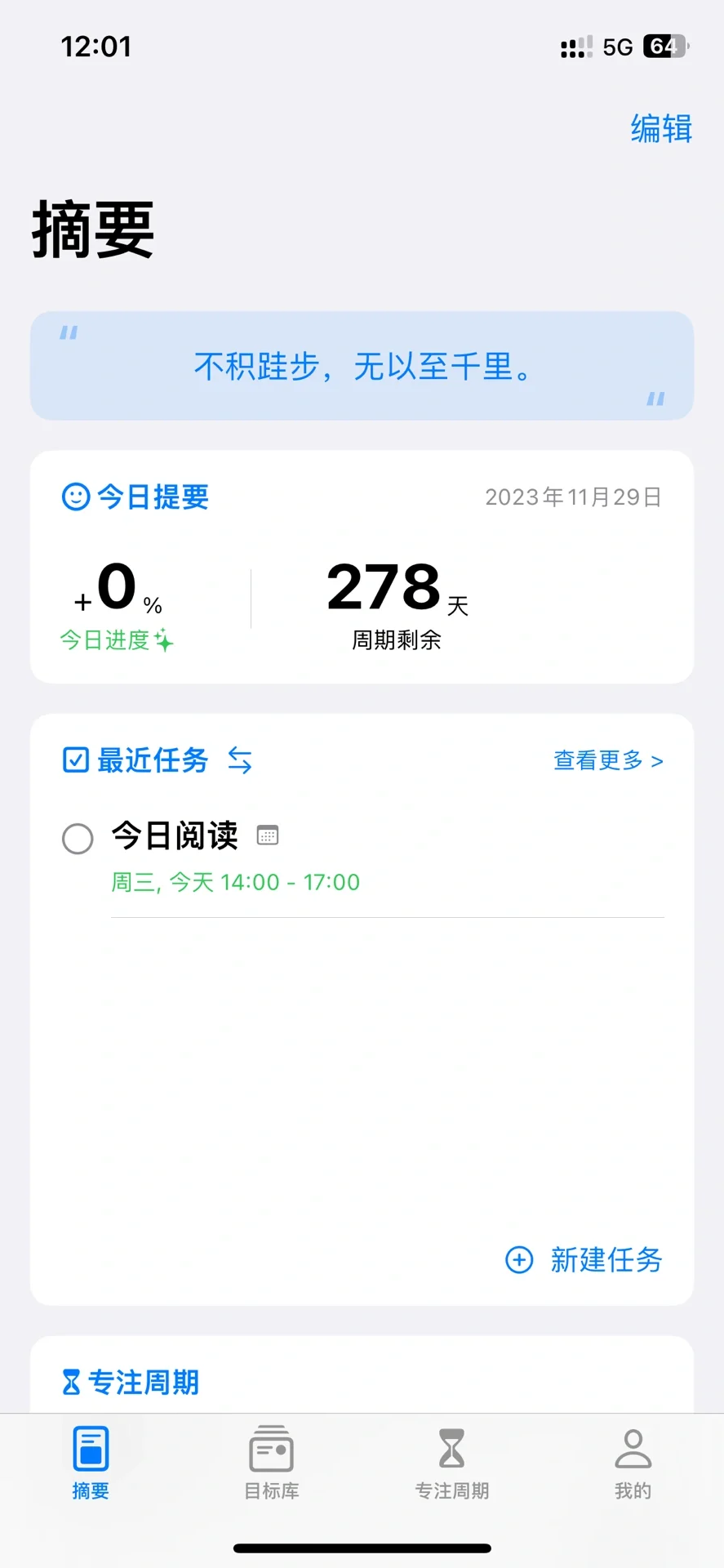 Vision养成规律生活