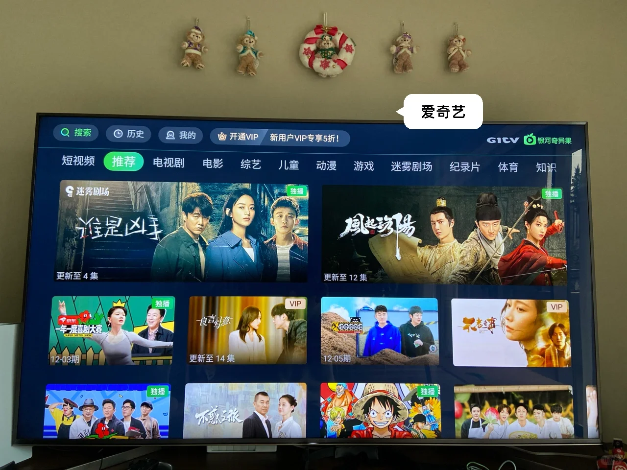 海外如何在电视上看国内电视节目、奥运、网综