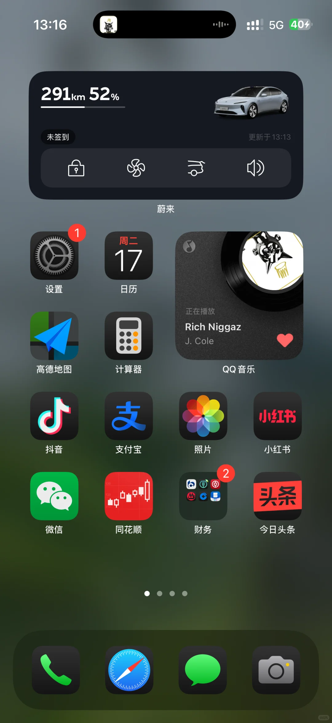 感觉手机界面挺酷的！看看大家的手机界面！