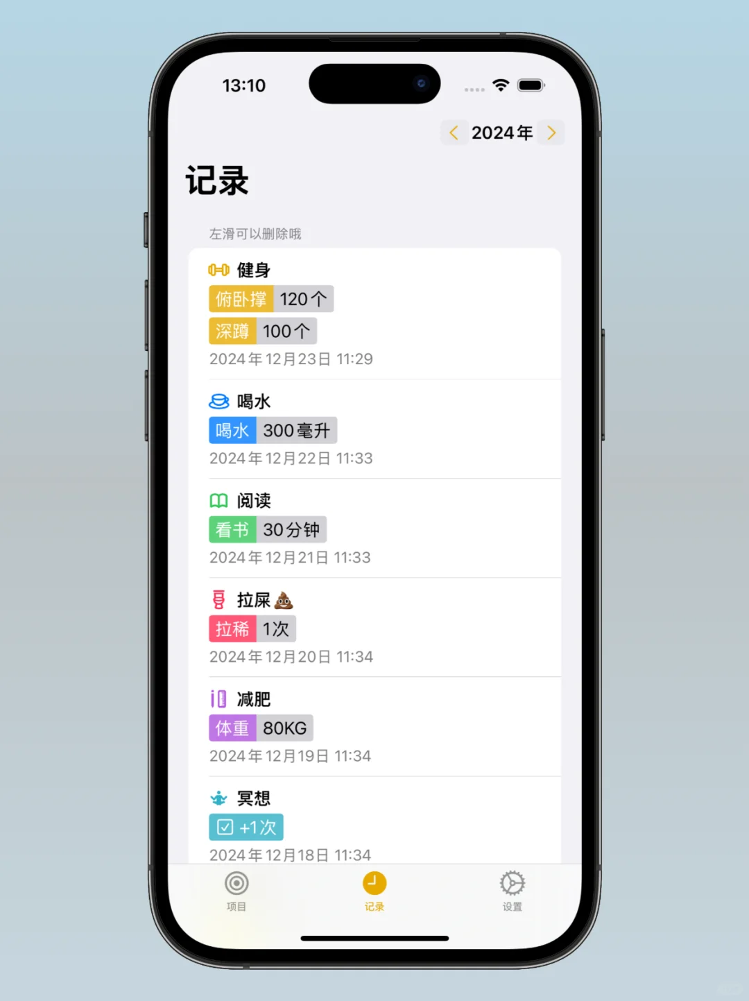 DayMark App这质感，真的绝绝子👍