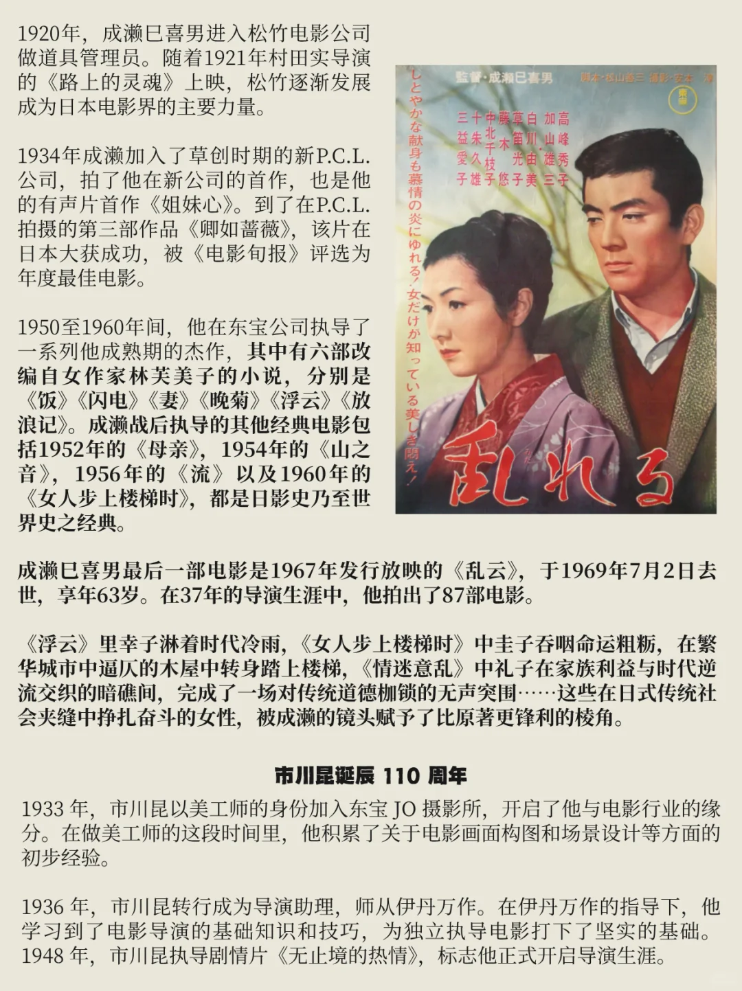 菲林月报电影篇｜《酱园弄•悬案》 首登银幕❗️