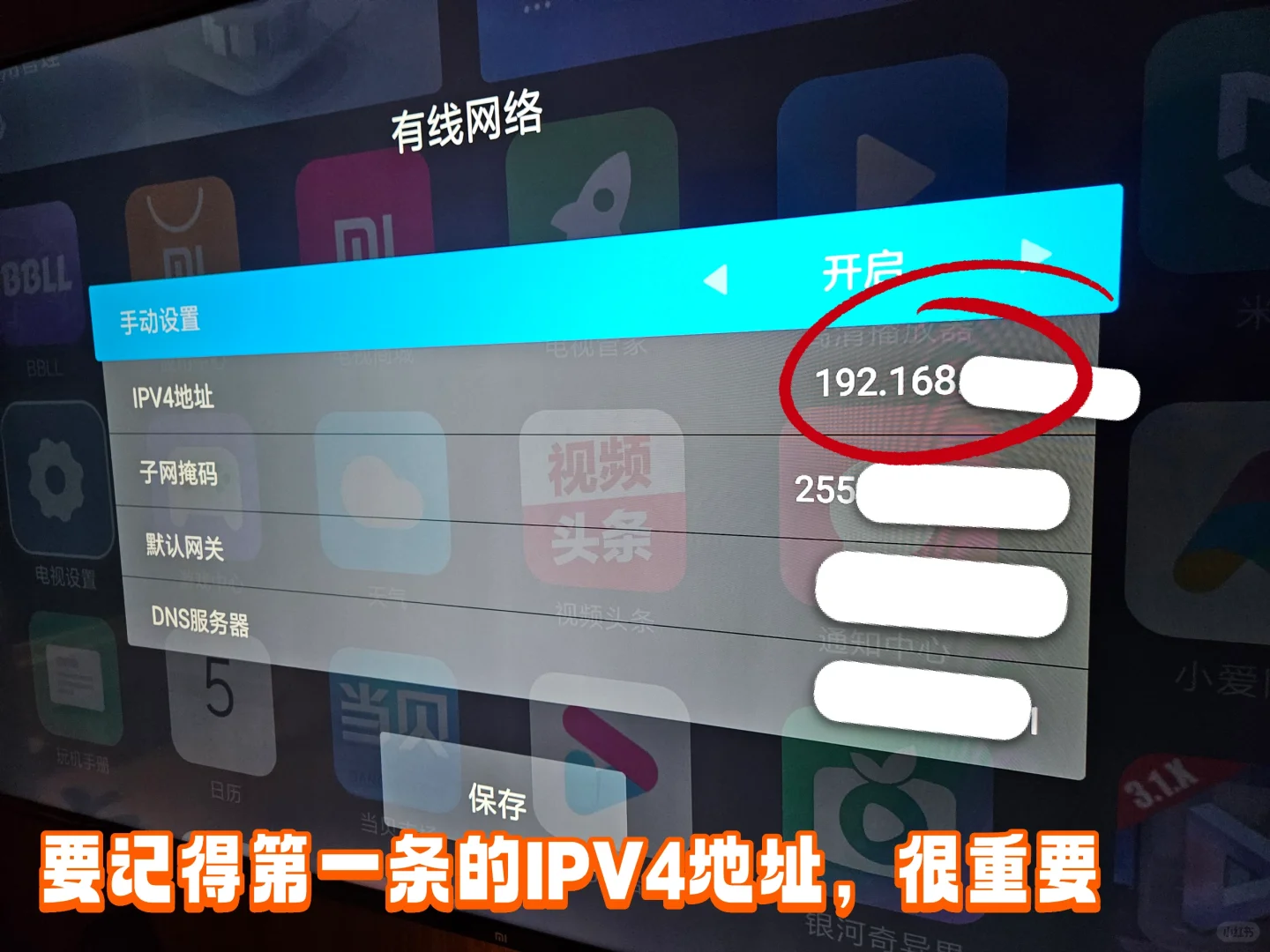 小米电视远程ADB方式安装软件无需u盘