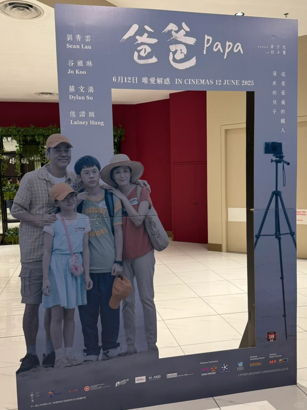 《爸爸》 真实案件改编 不是恐怖片却最恐怖