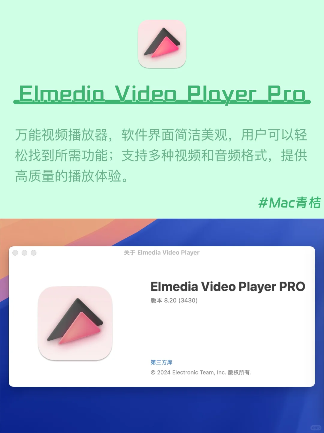 Mac电脑|视频播放器💻 在Mac畅享高品质影音