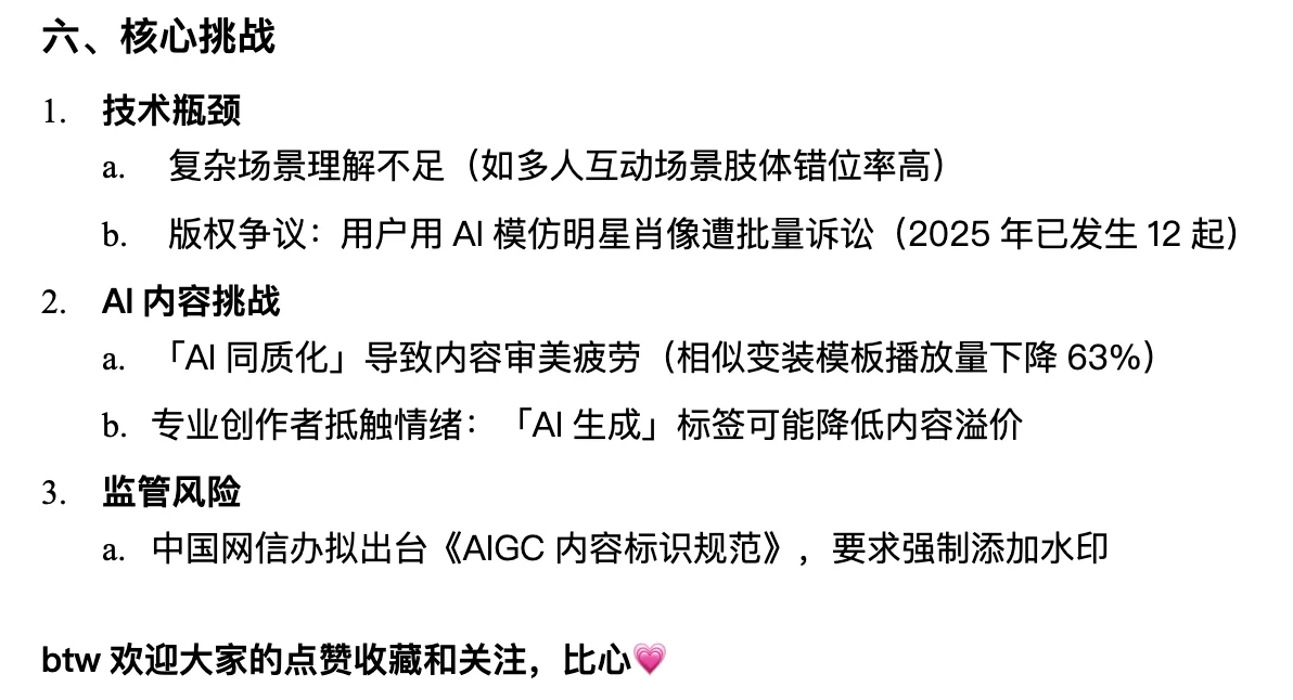 即梦AI|每天一款产品分析