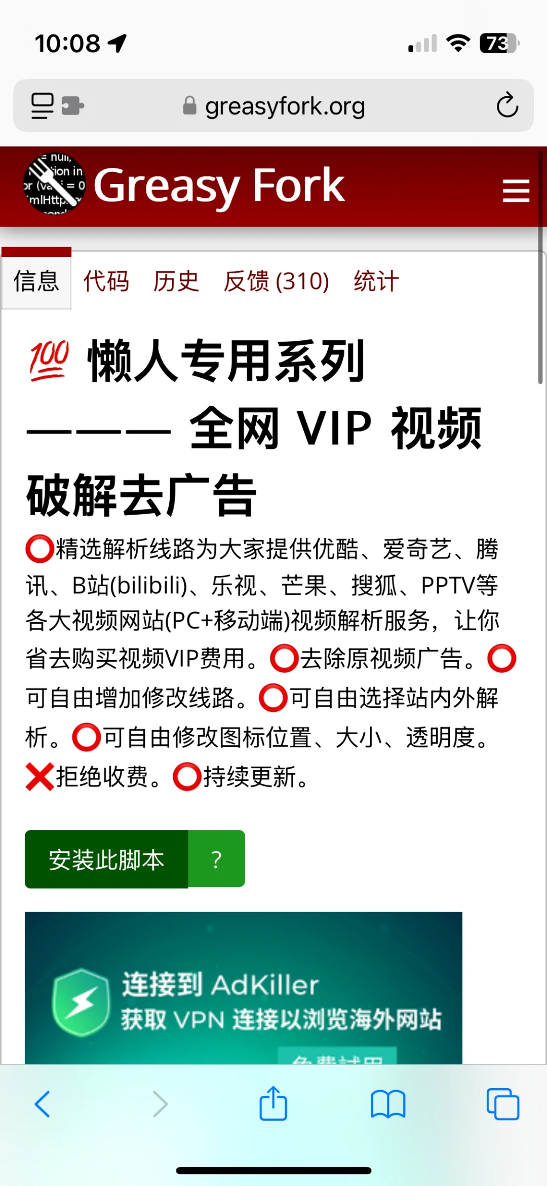 ios版本的tampermonkey安装脚本失败