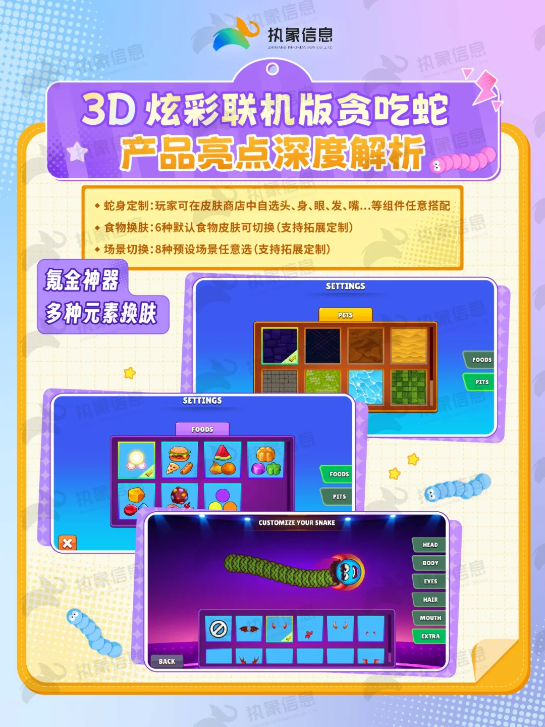 联机版贪吃蛇开源源码全网首发