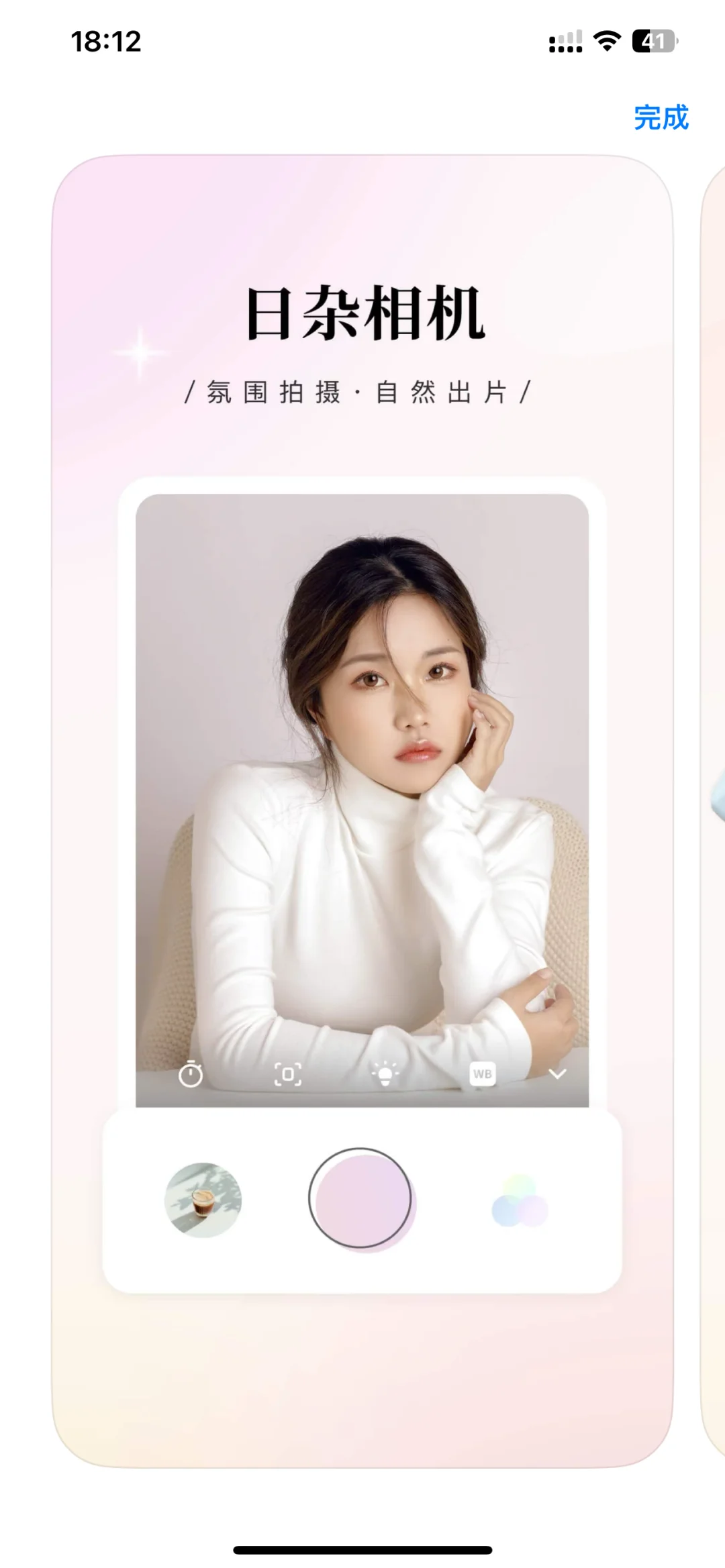 姐妹必备！5 款宝藏 APP 让生活更精彩