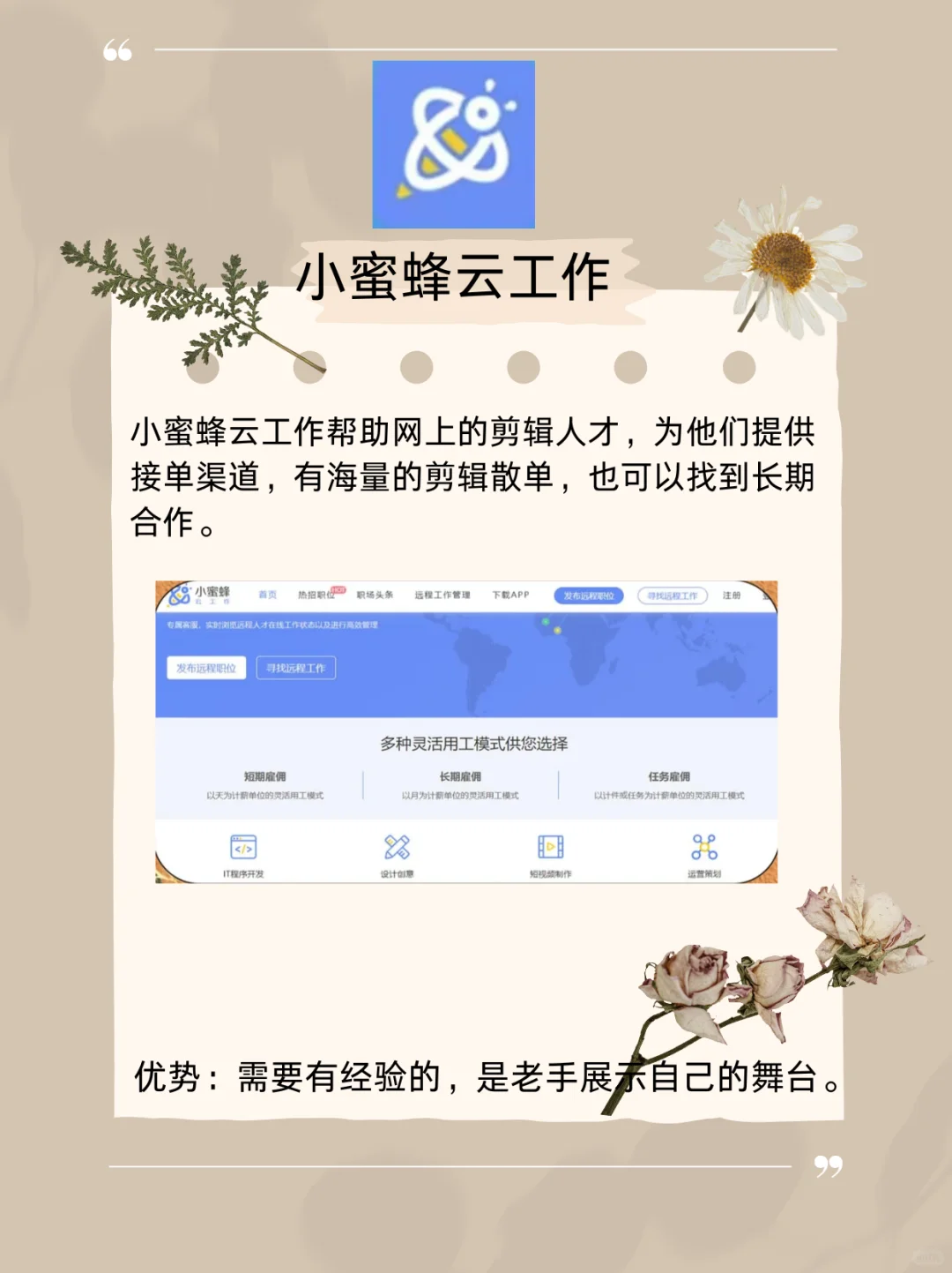 分享几个最近用的剪辑平台