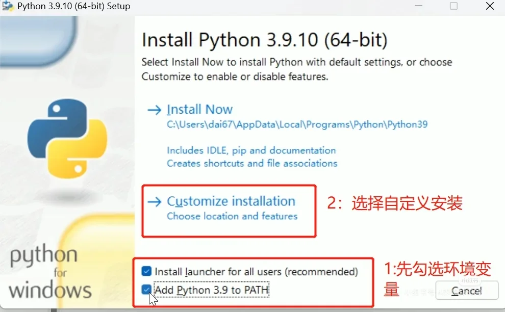 编程软件脚本分享最新Python安装方法