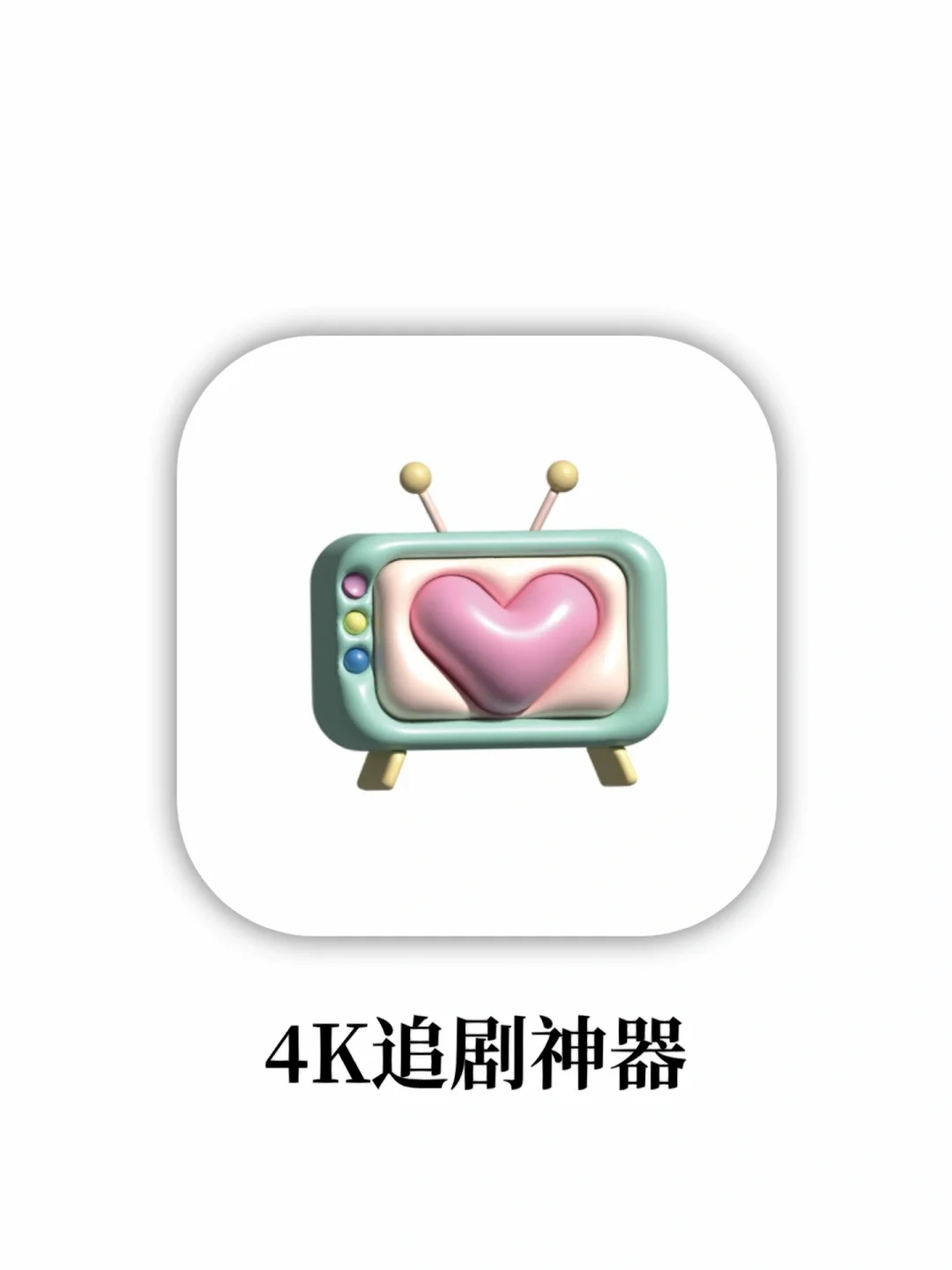 吹爆这4个免费追剧网站！高清看剧不卡顿！