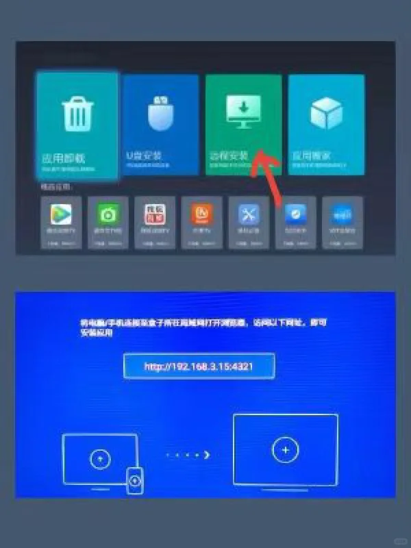 电视安装软件神器来了