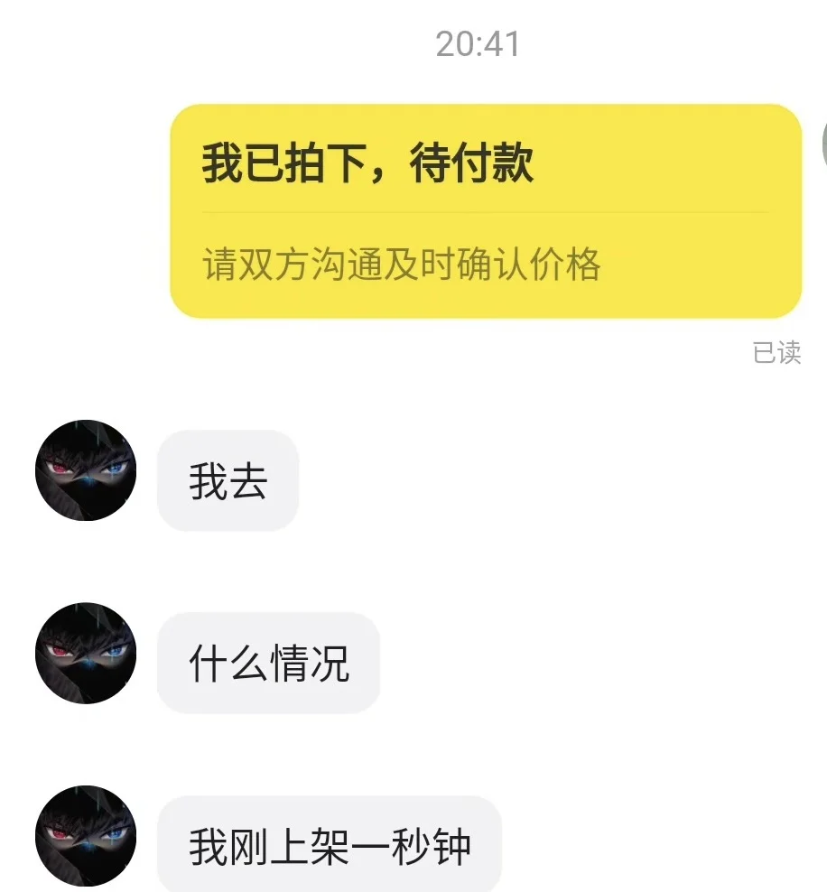 闲鱼监控闲鱼助手闲鱼秒拍历史数据降价数据
