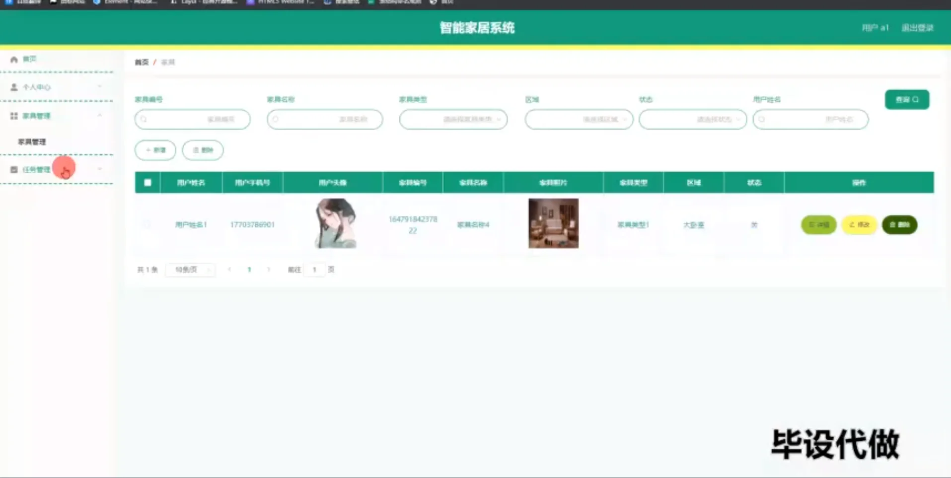 免费分享附源码系统