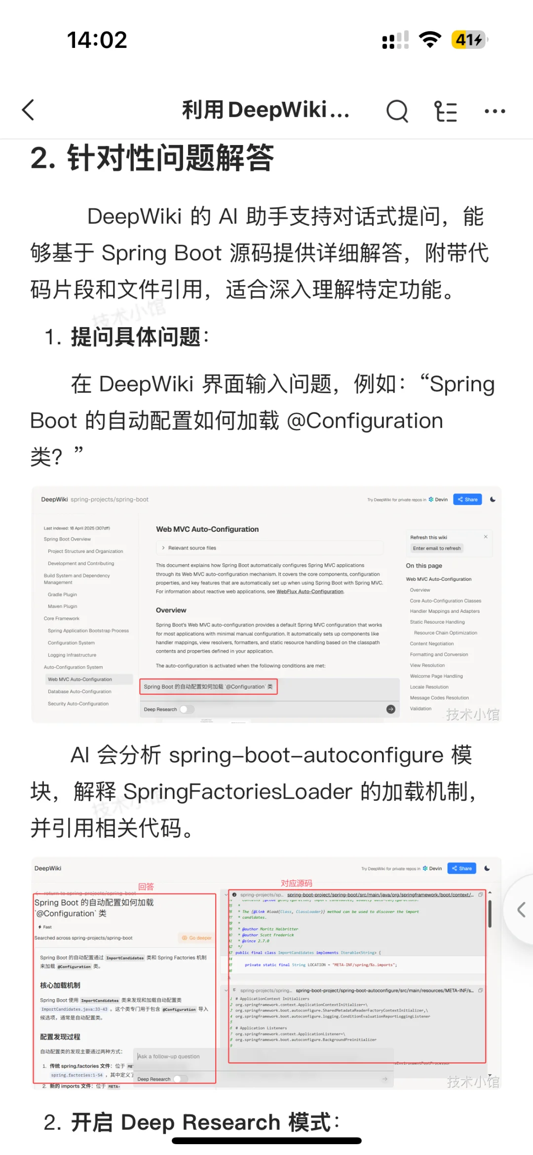靠这个工具3小时读懂了SpringBoot源码