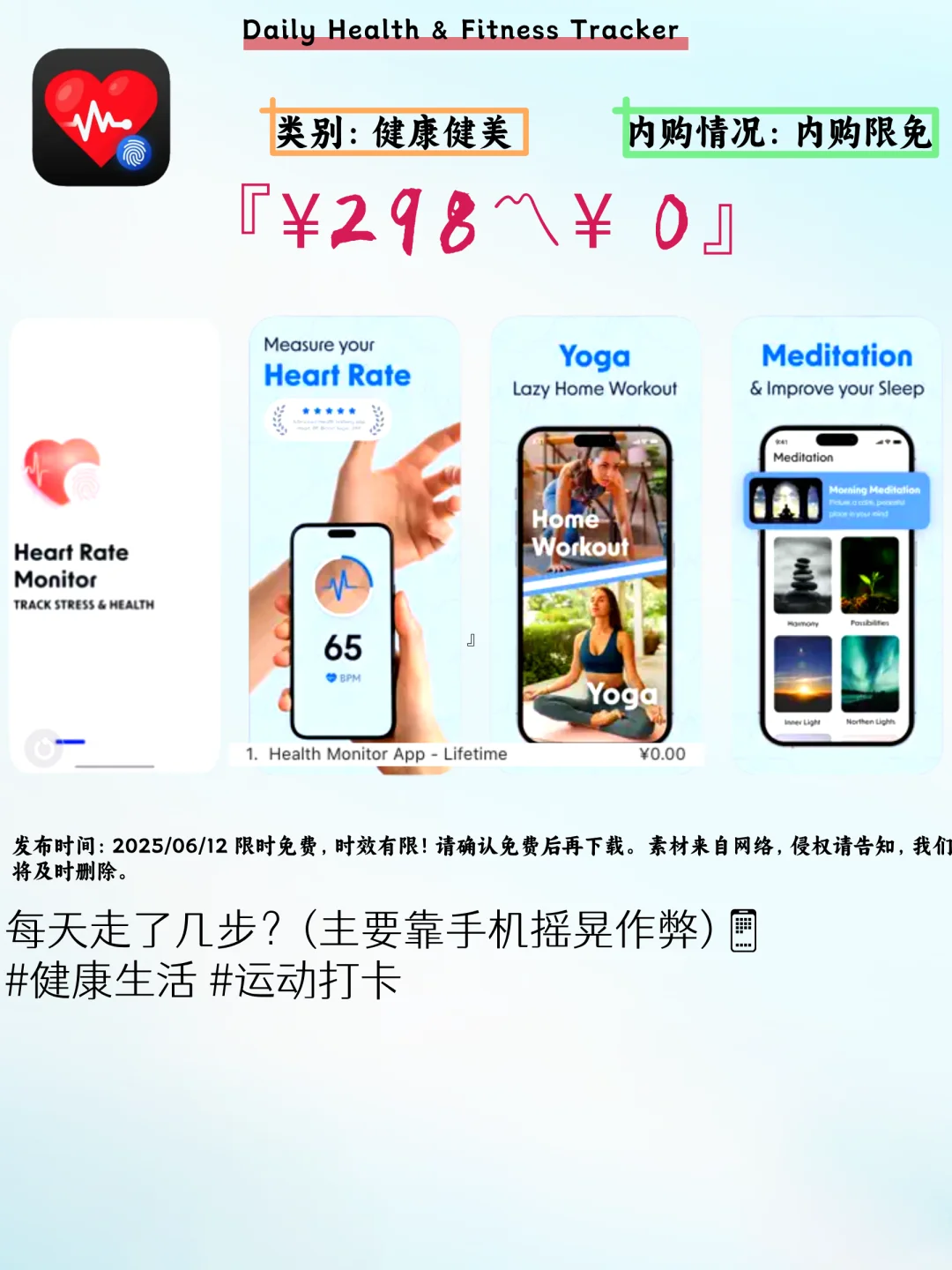 iOS限免5款APP！胶片控&养生党速冲🎞️🍅