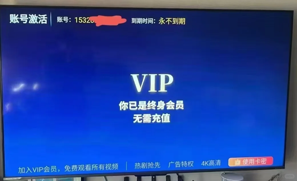 周末在家追剧不再是个问题！！