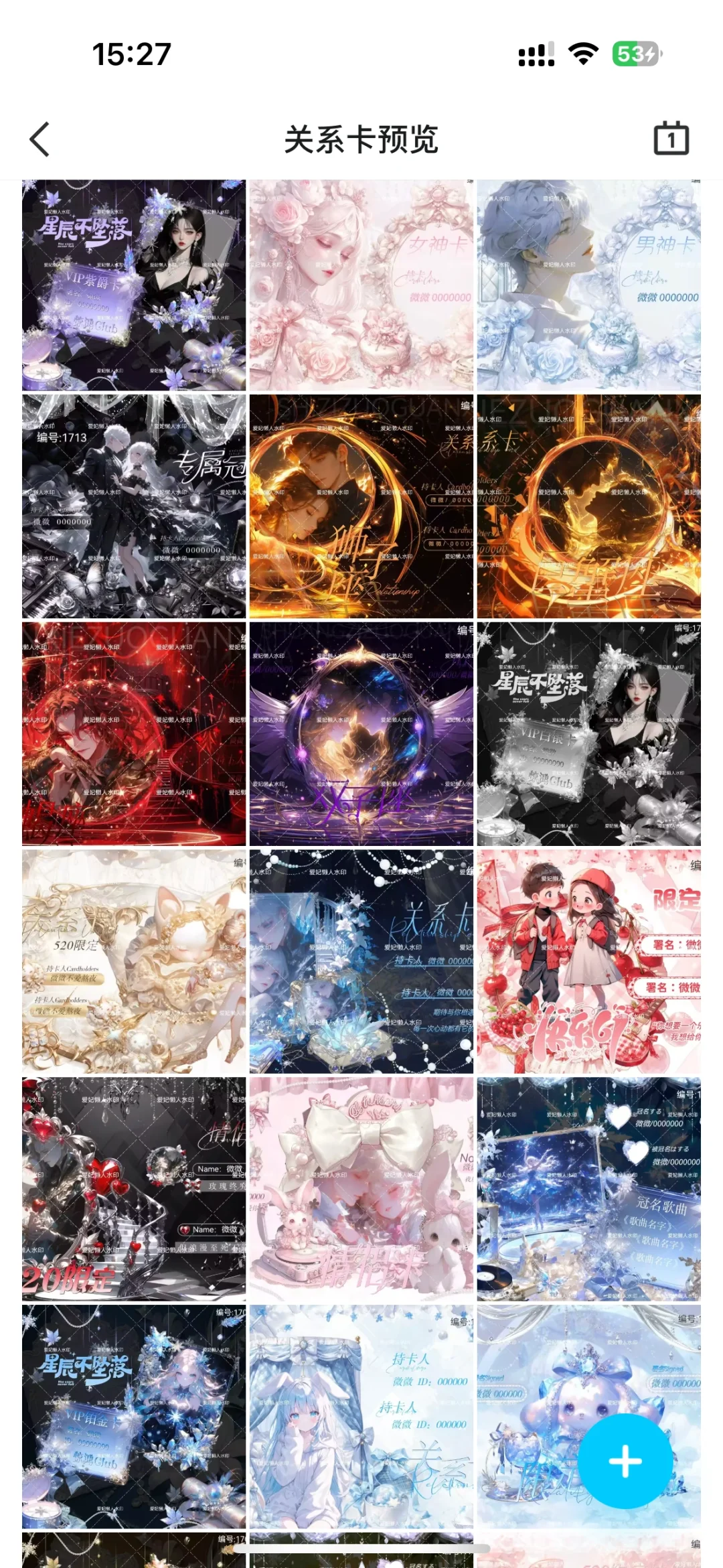 高质量plp手机源码打包