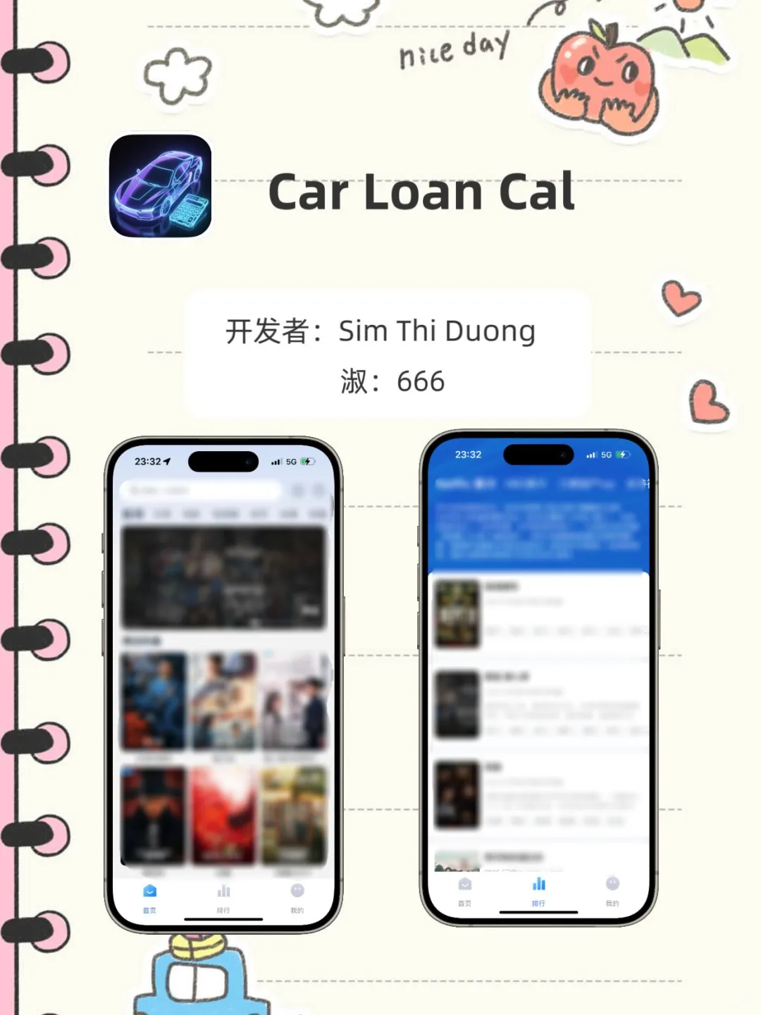 苹果app分享、实用app