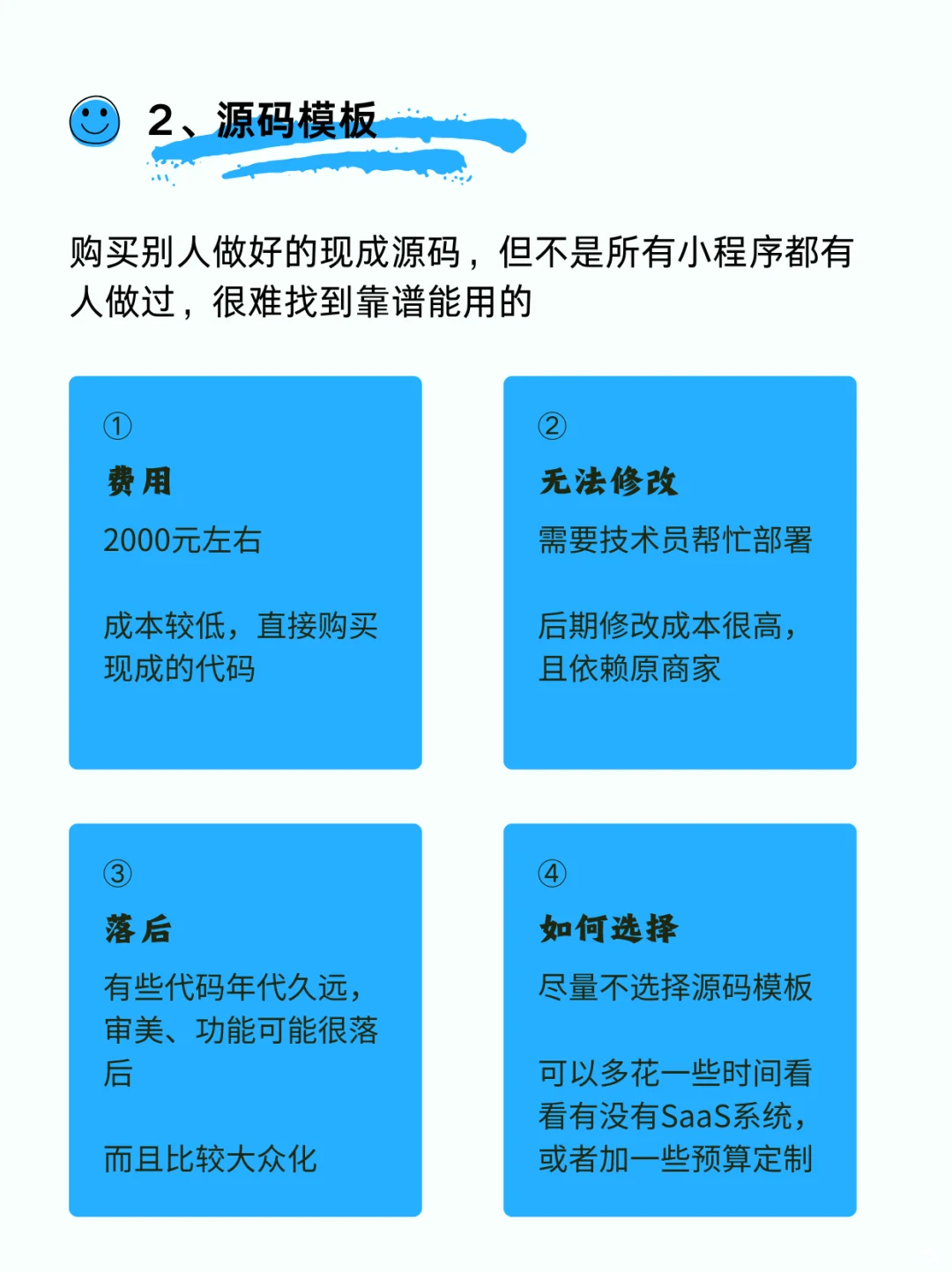 4 个小程序制作方式！2025年制作费用合集！