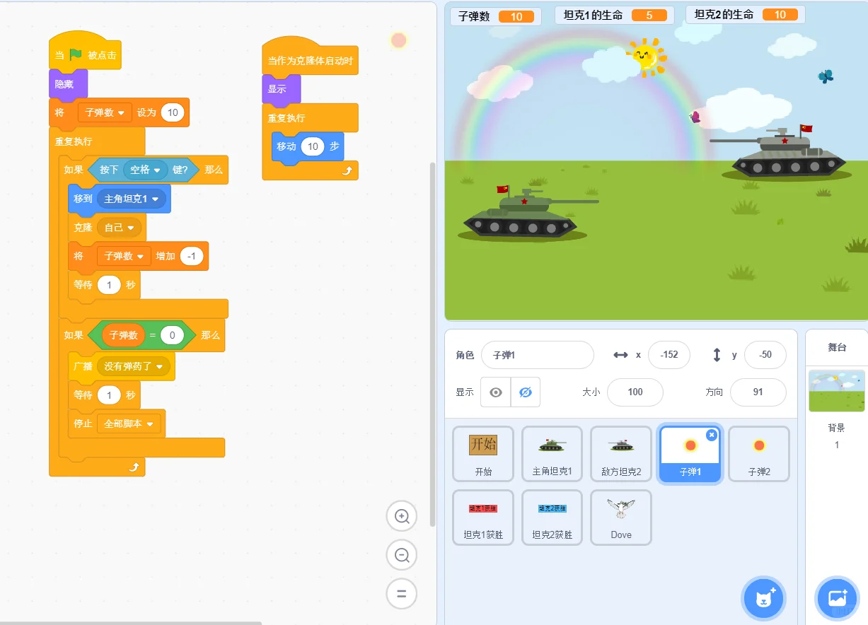 scratch小游戏“坦克大战”程序源码