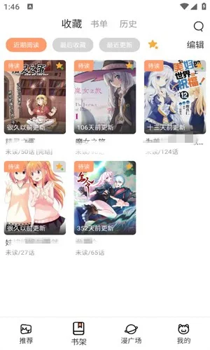 看漫三年，这些必备漫画app