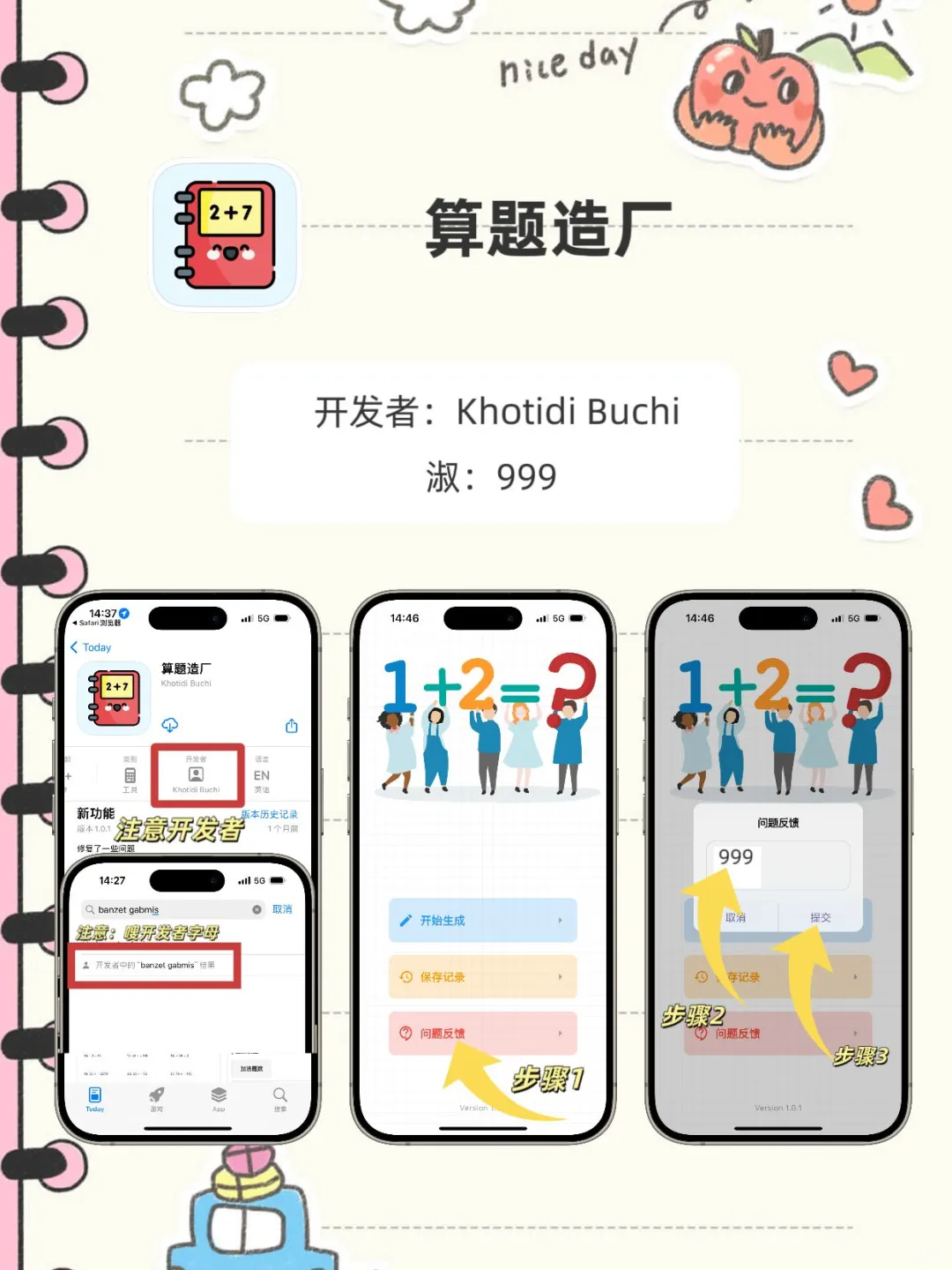 苹果app分享、实用app