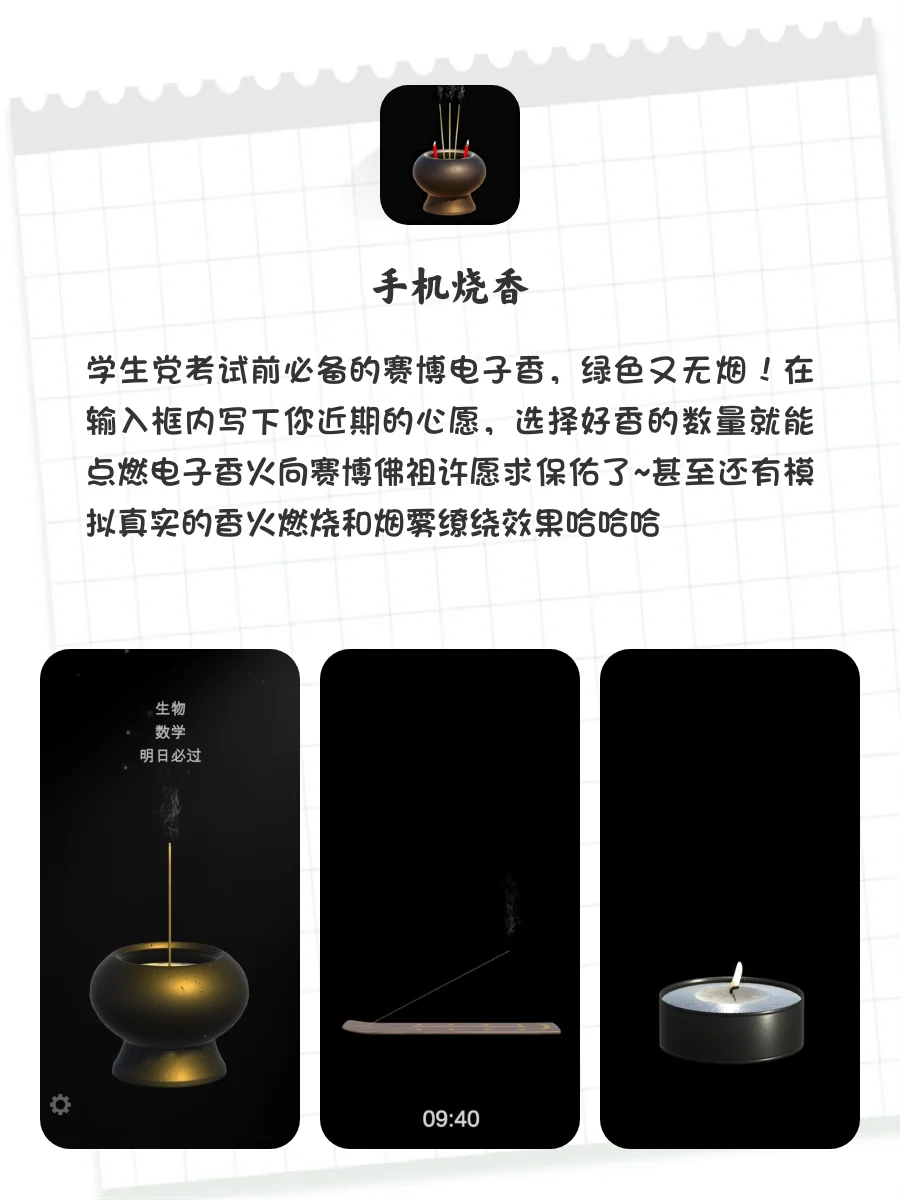 无聊救星‼️8⃣️个奇奇怪怪又容易上头的APP👏