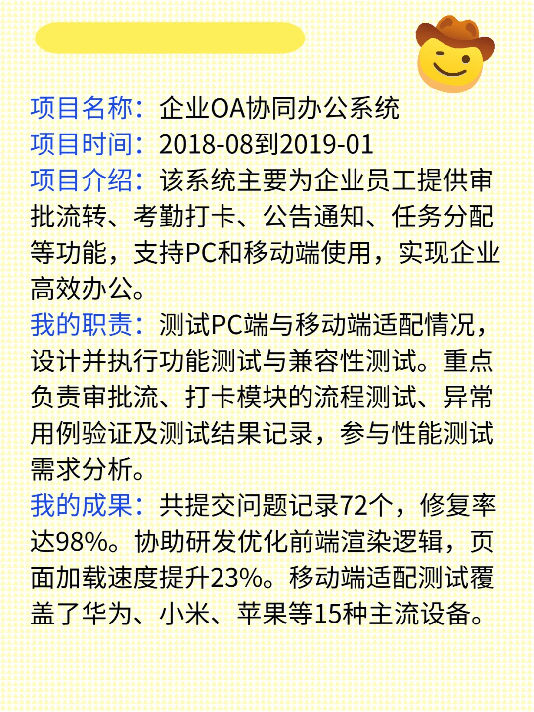 软件测试项目实战，三天练一个 ！