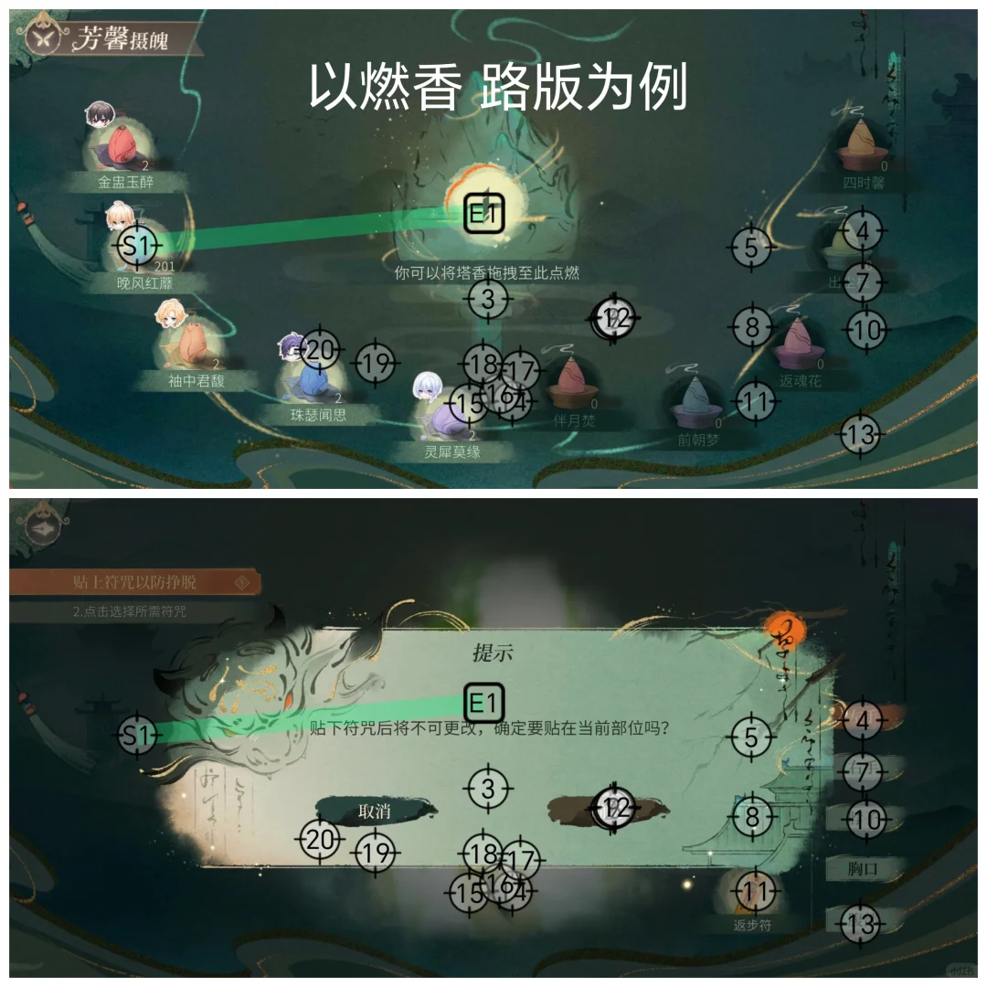 人间画外烧香+制香连点器+连点脚本分享