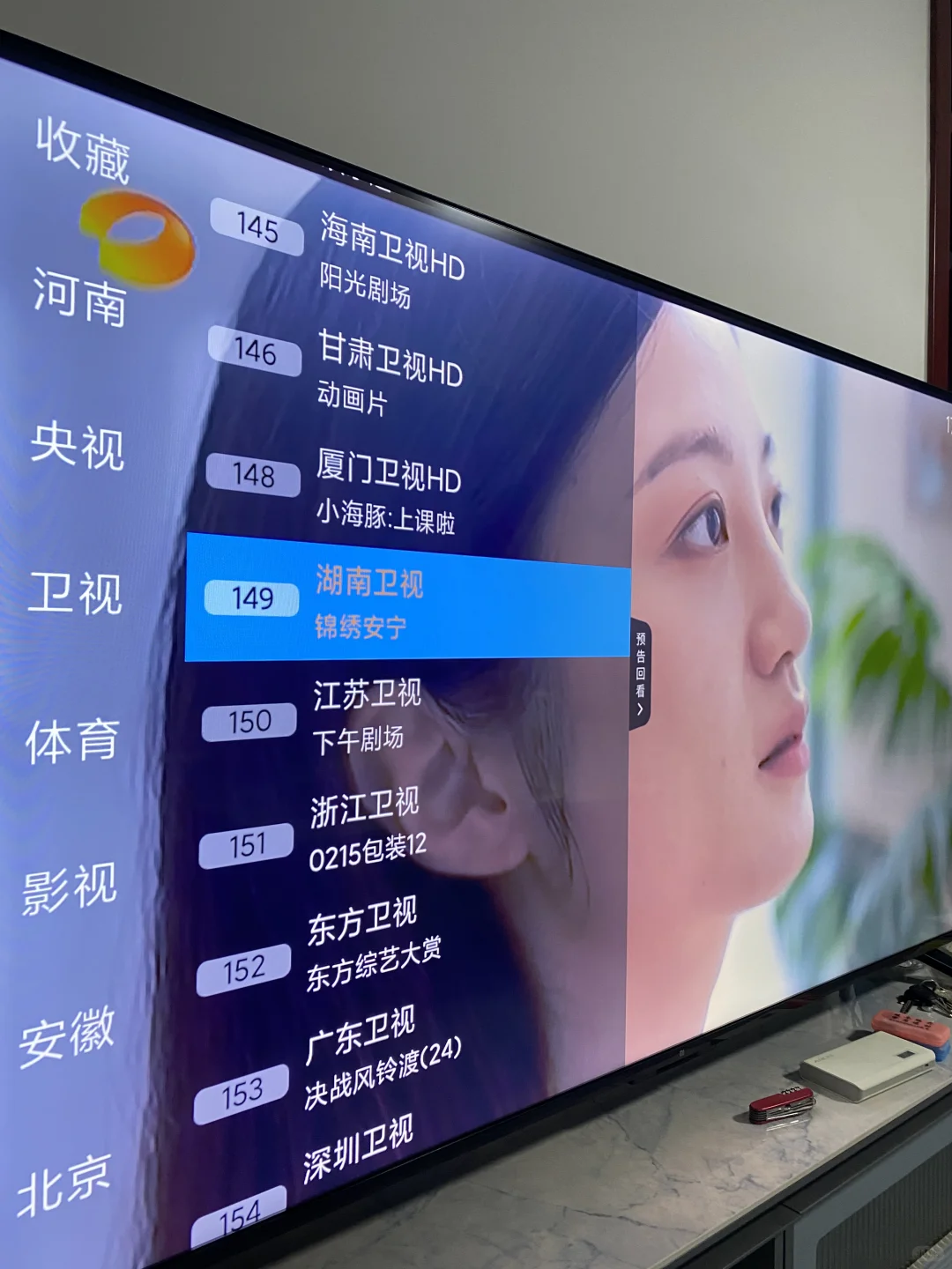 休息日看个电视是我最大的爱好