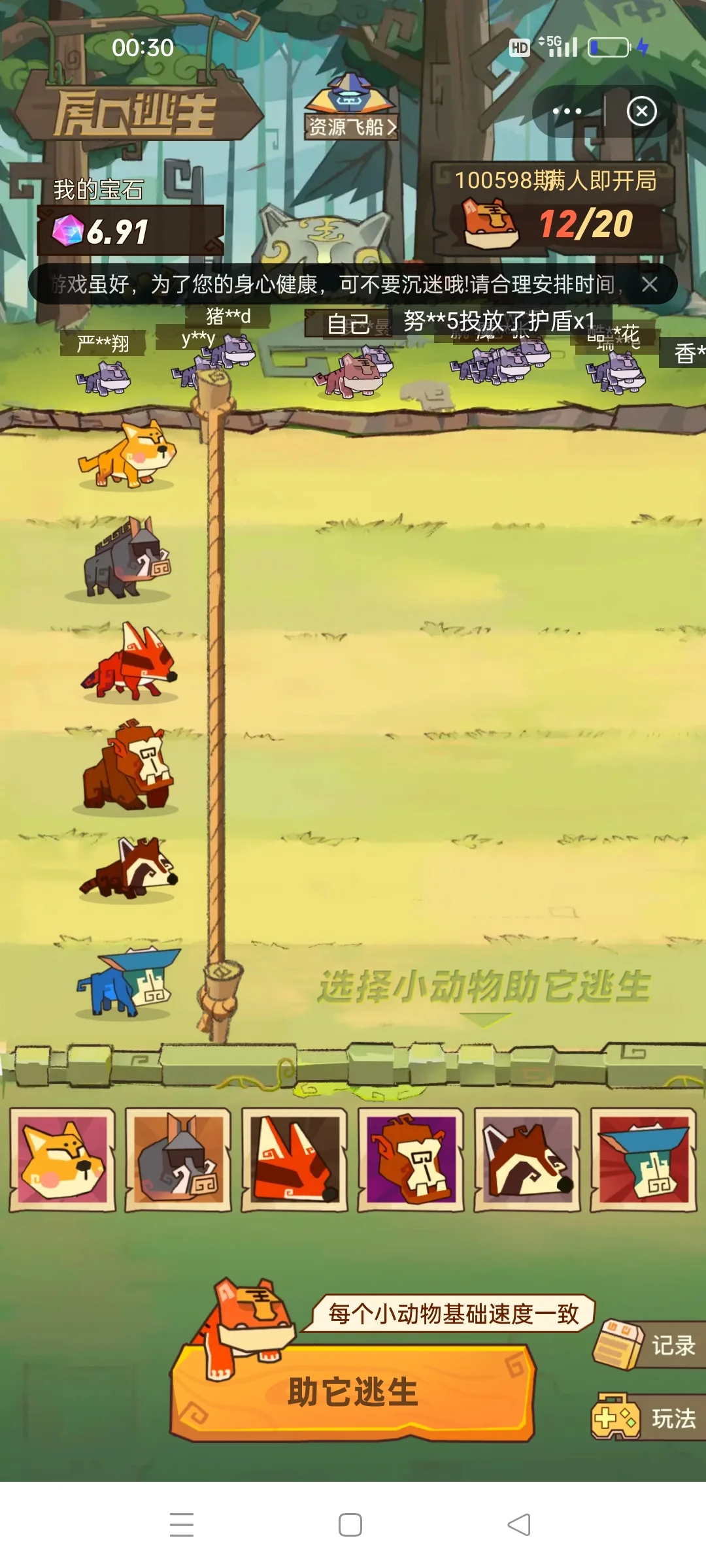 潮玩宇宙成品源码，内含大逃杀，可定制