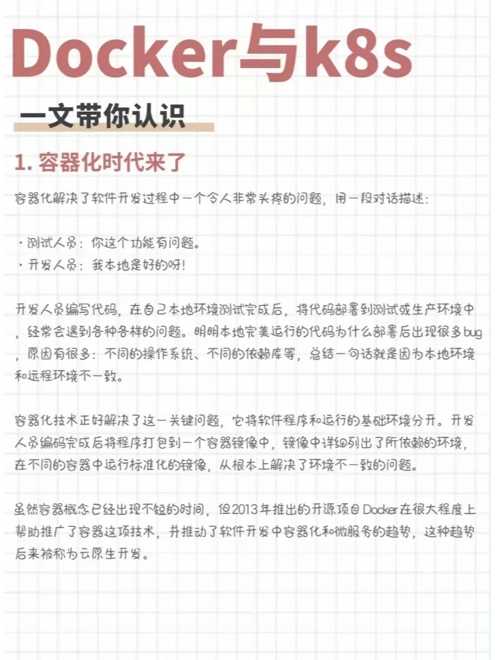 10分钟带你学会279个Shell脚本！