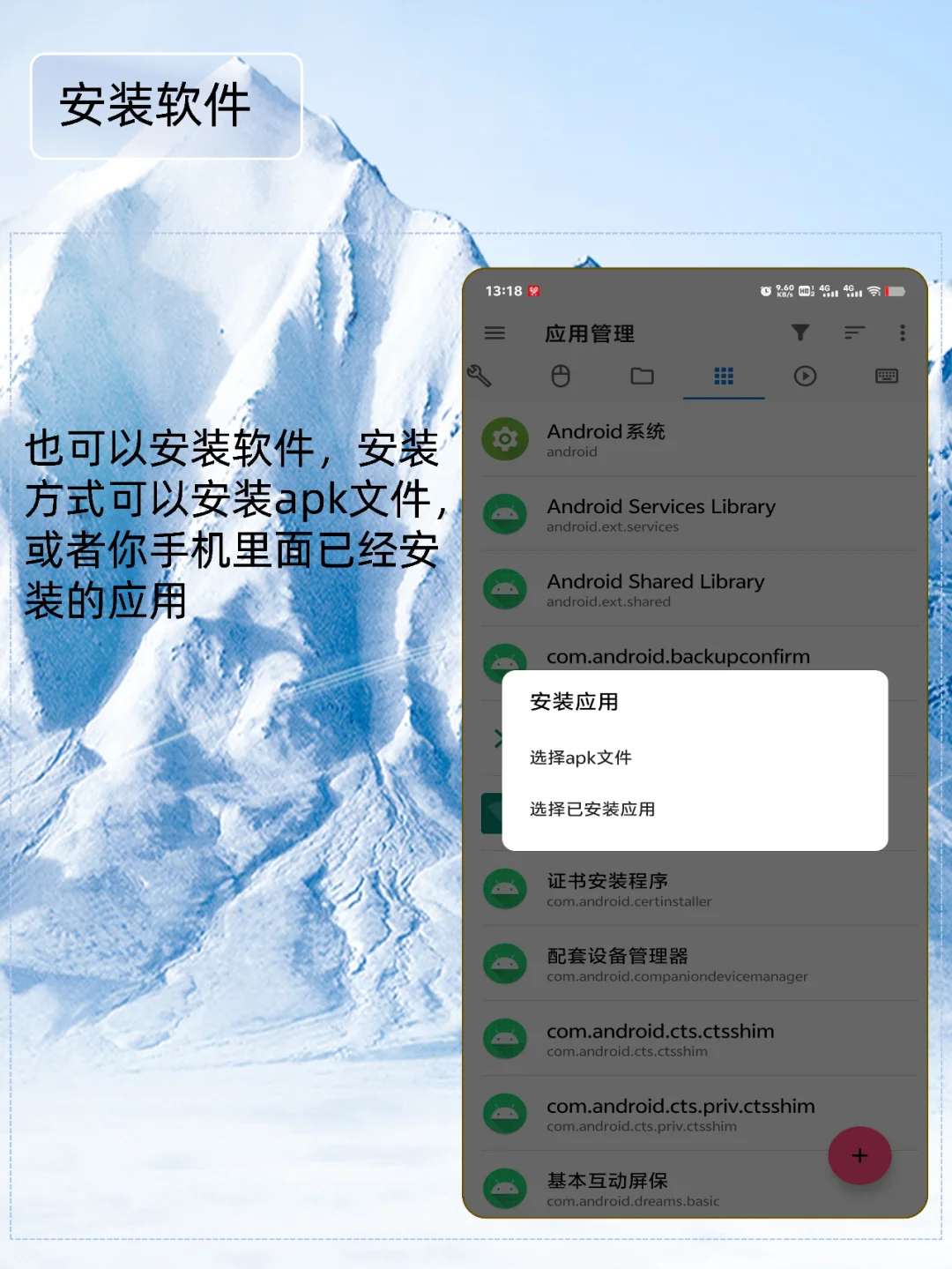 手机给小米电视安装第三方软件|保姆级教程
