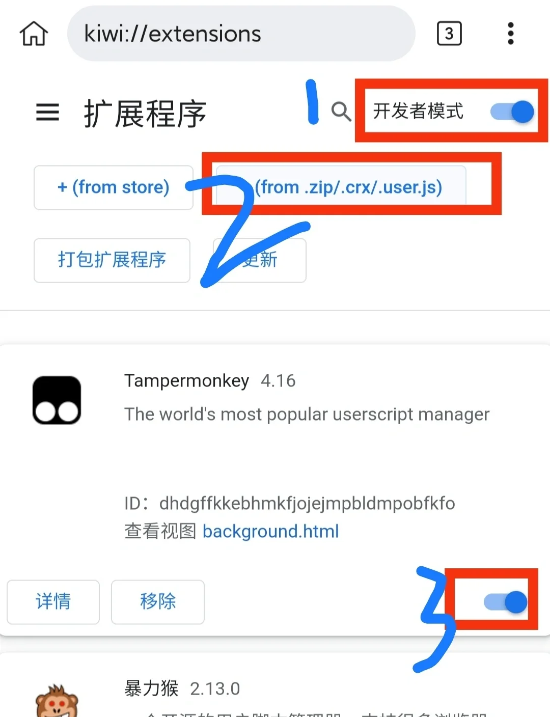 移动端（android、ios）油猴/脚本安装使用