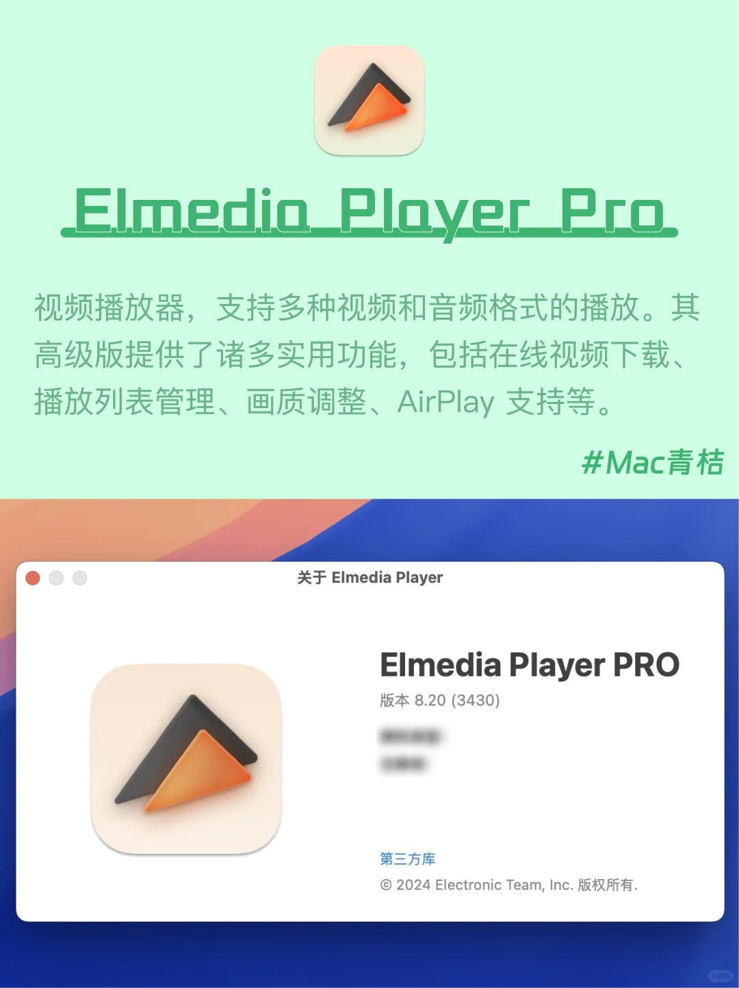 Mac电脑|视频播放器💻 在Mac畅享高品质影音