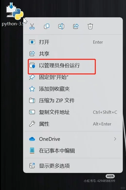 编程软件脚本分享最新Python安装方法