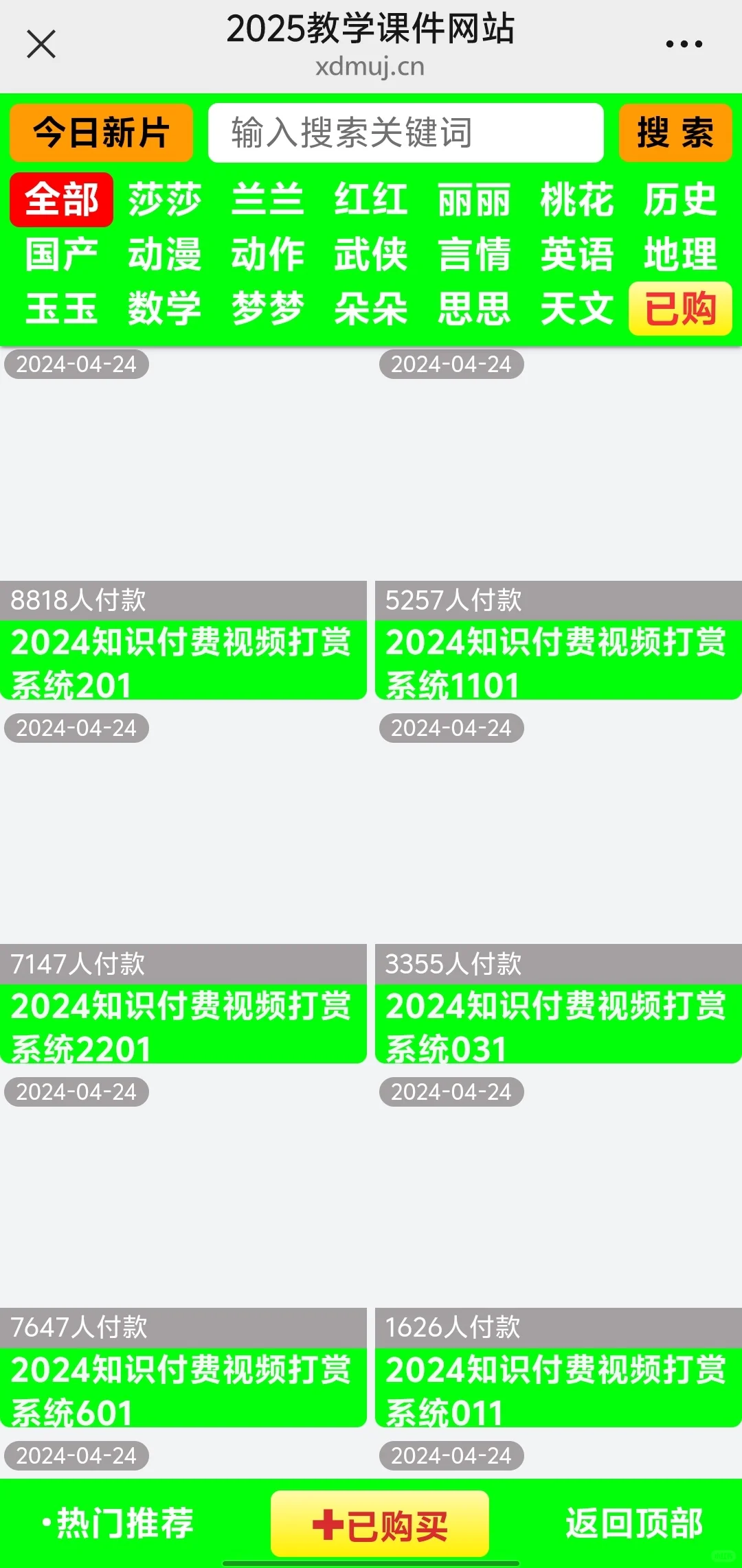 2025最新源码