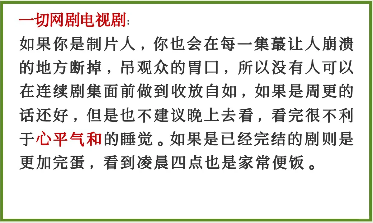 盘点让你们越歇越累的习惯😮‍💨你中招了吗？