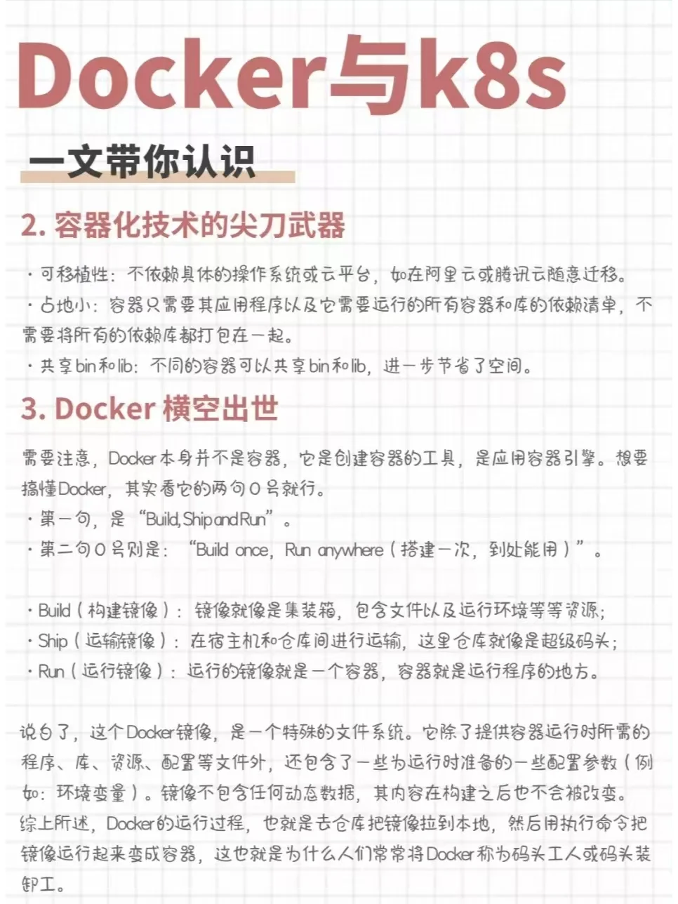 10分钟带你学会279个Shell脚本！