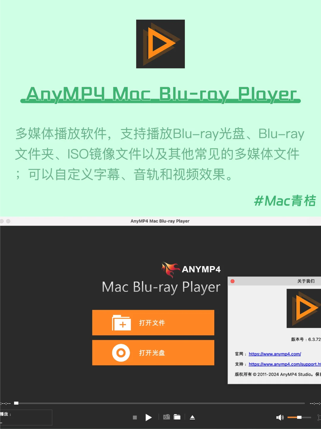 Mac电脑|视频播放器💻 在Mac畅享高品质影音