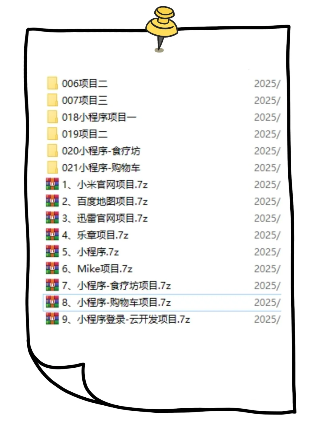 Web前端12个基础练手项目，干中学！附源码