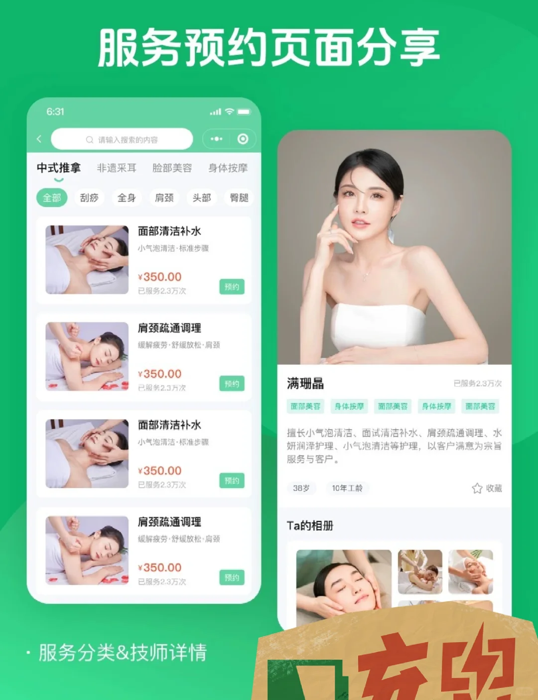 2025最新同城上门家政按摩H5小程序源码 |