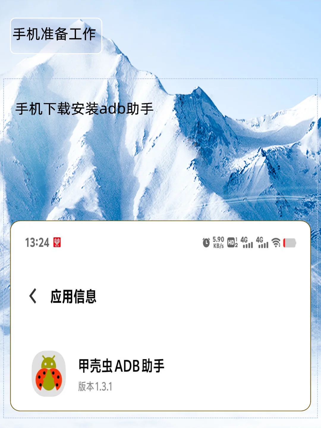手机给小米电视安装第三方软件|保姆级教程