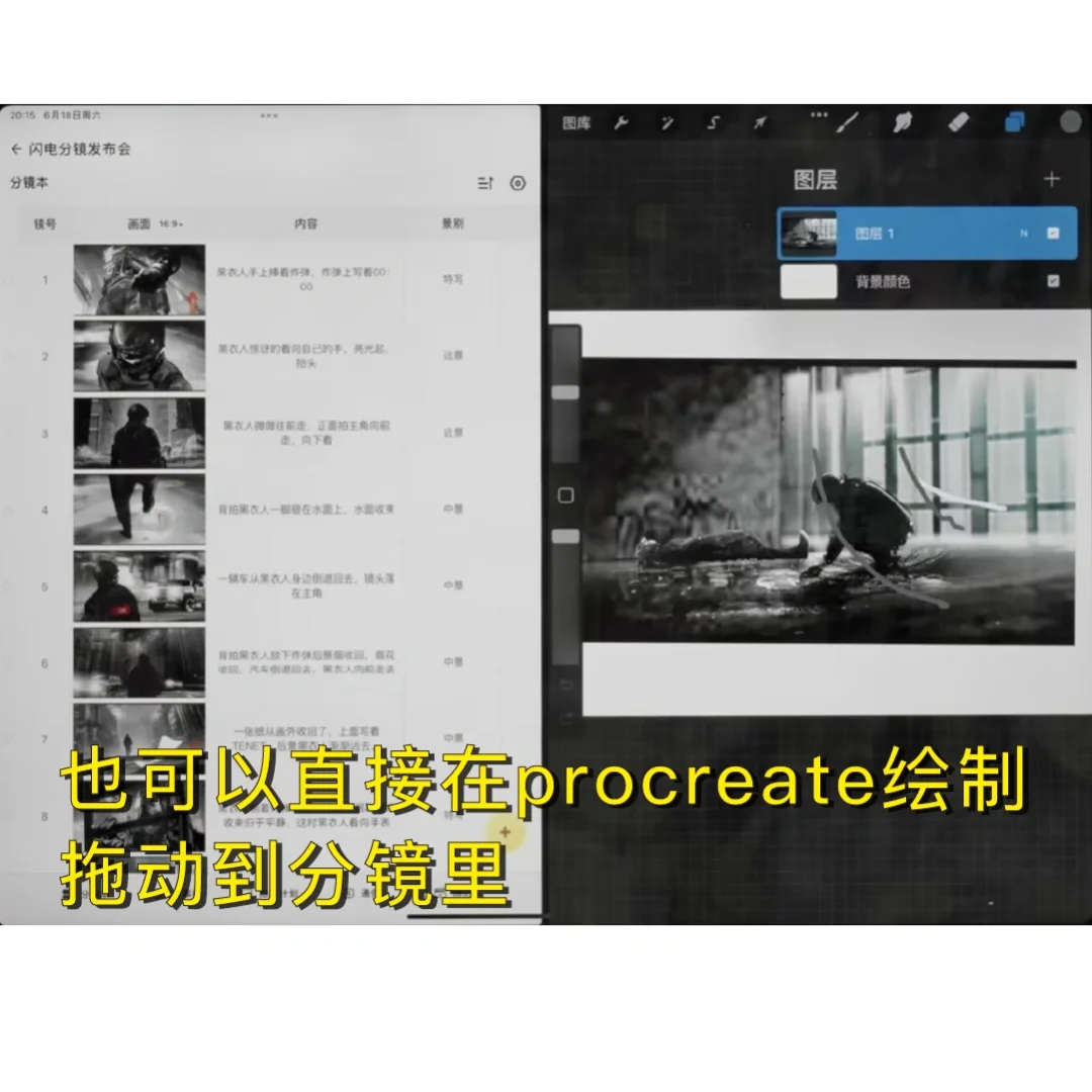 闪电分镜，做自媒体和视频的神器，事半功倍