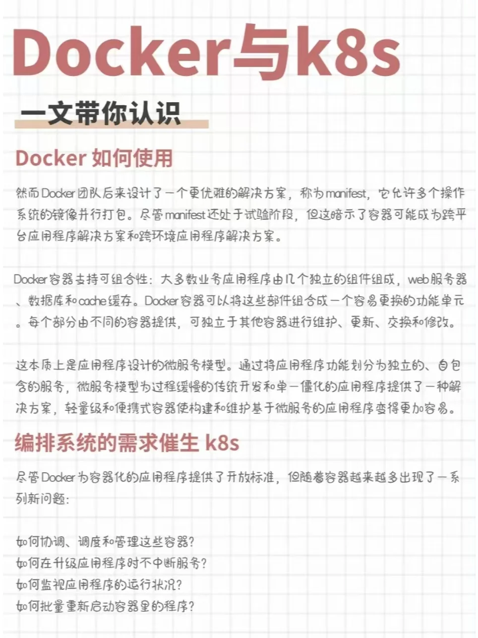 10分钟带你学会279个Shell脚本！