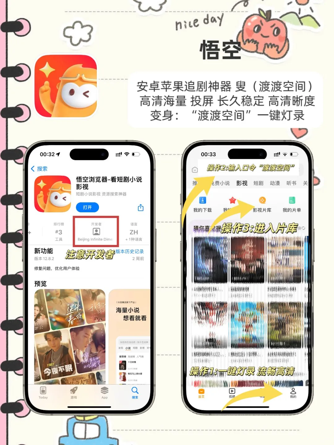 苹果app分享、实用app