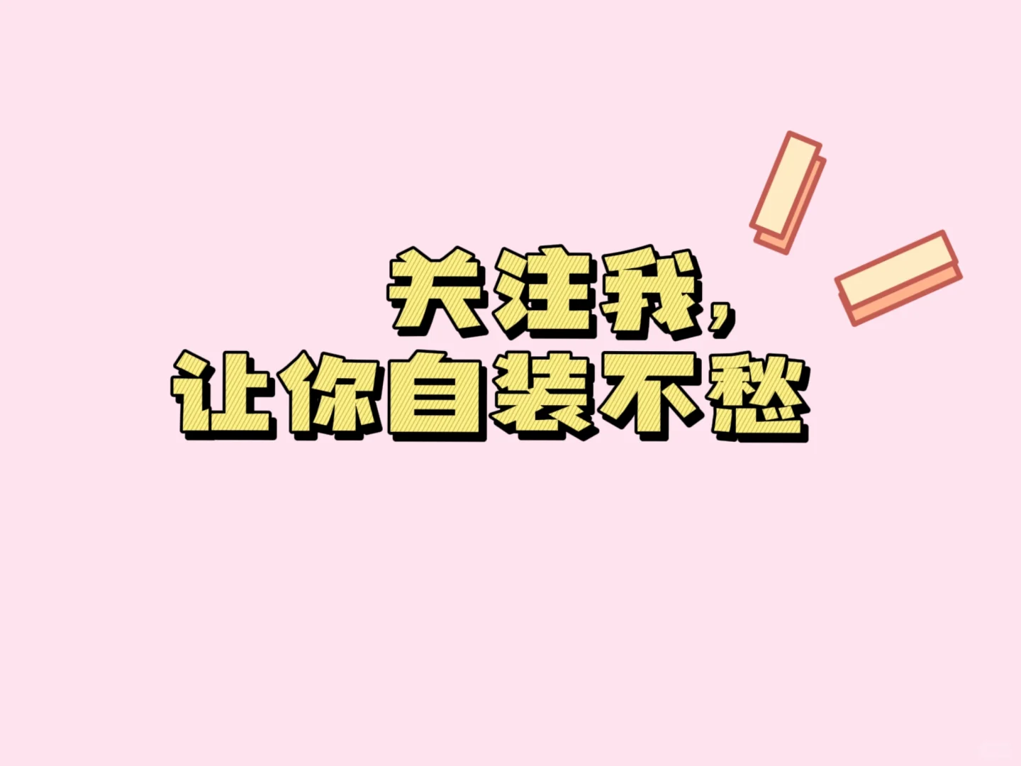 手把手教你电视投屏，浪漫氛围感轻松get！