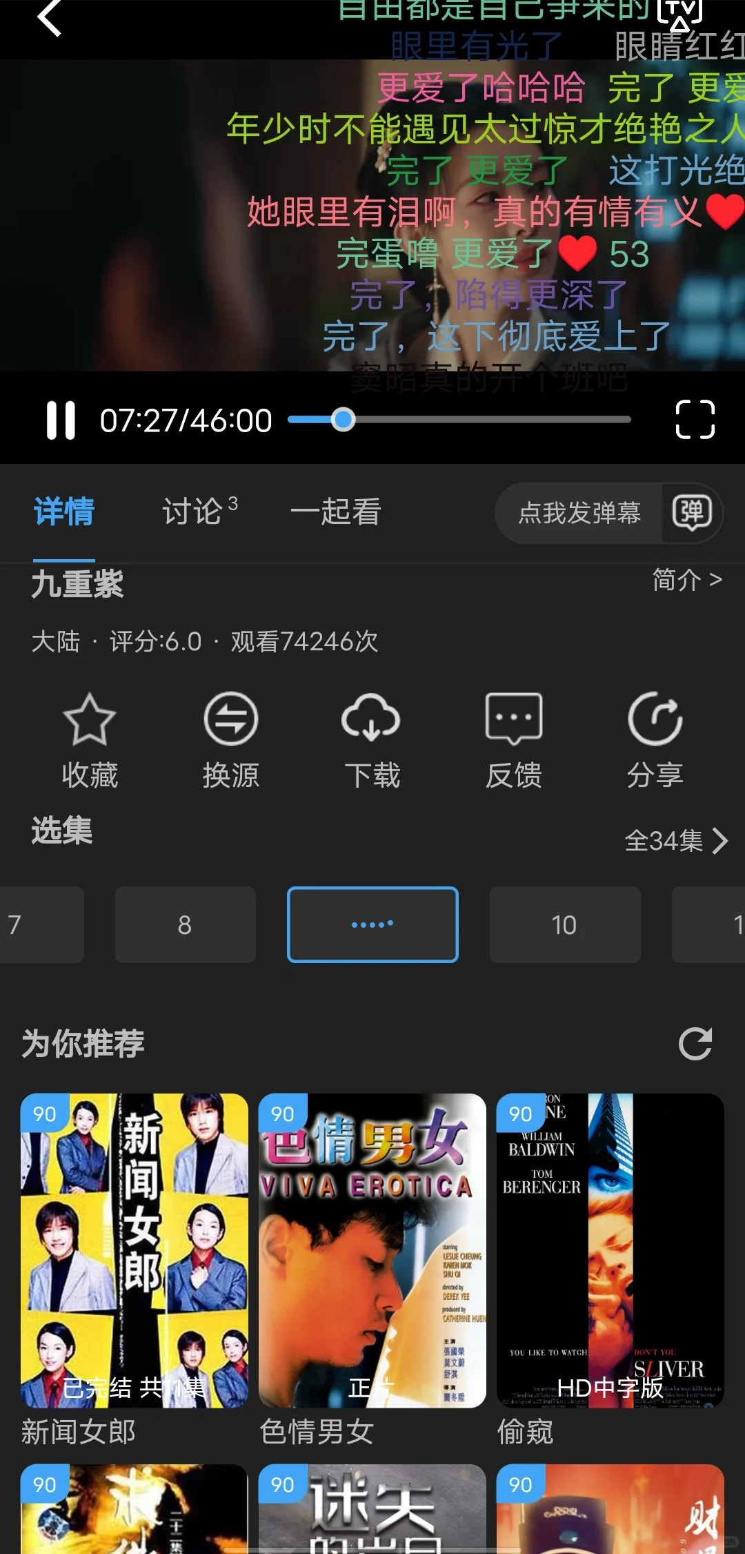 追剧界颜值最奈斯的仔，无敌好用分享给