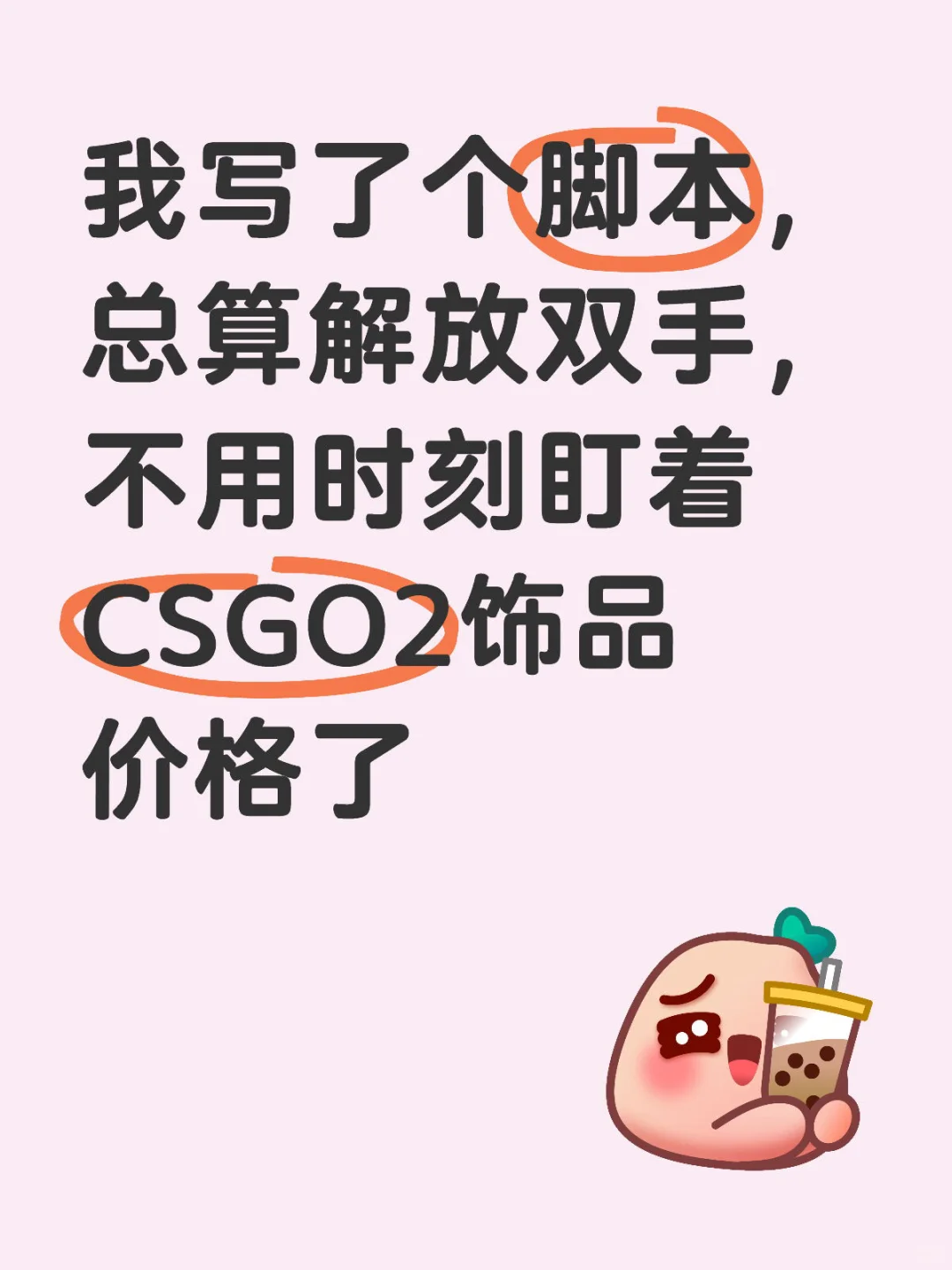 哈哈哈哈，解放双手的感觉真好